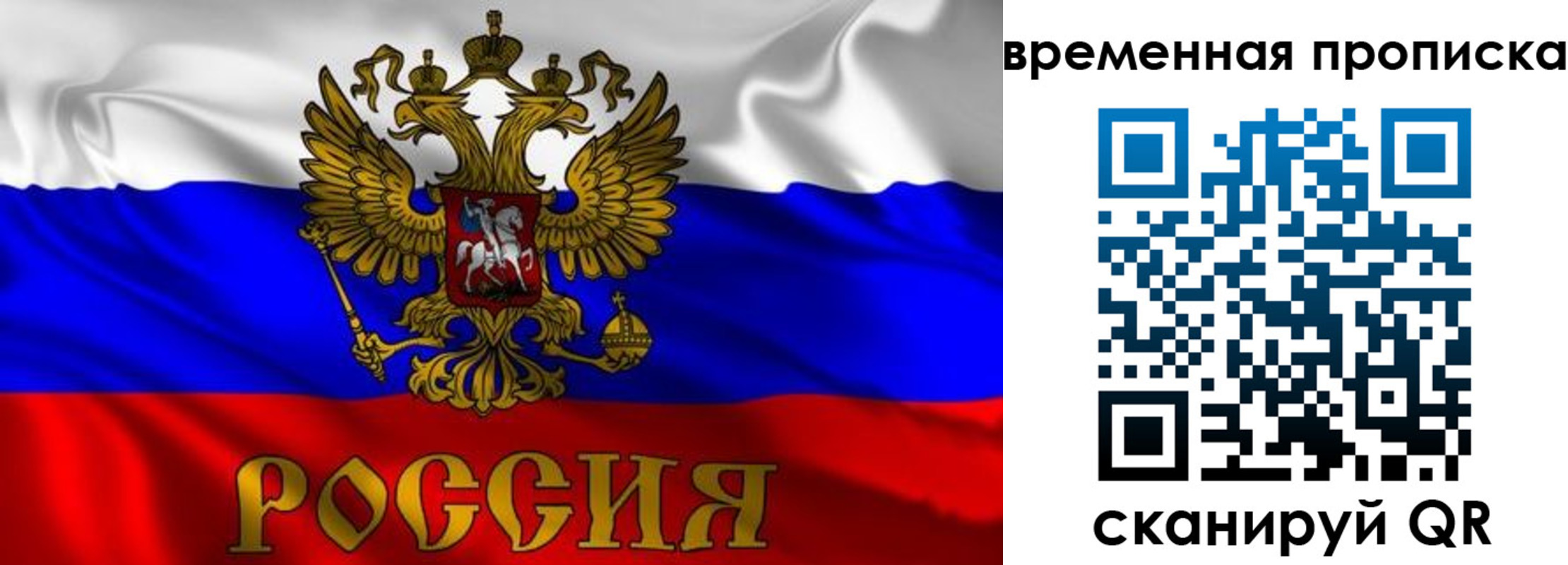 прописка регистрация в Туймазы