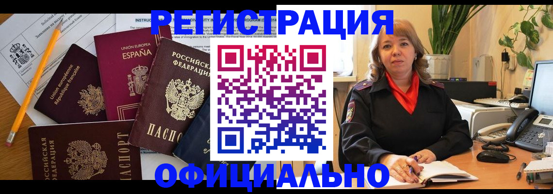 прописка для военкомата в Туймазы