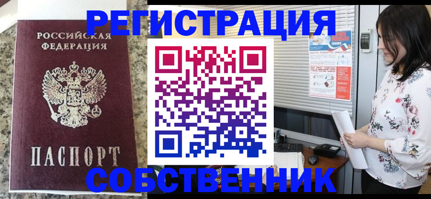 прописка для работы в Туймазы