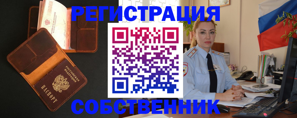 прописка законно в Туймазы
