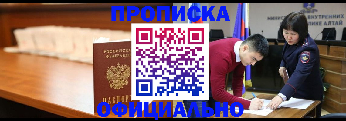 временная регистрация в квартире в Туймазы