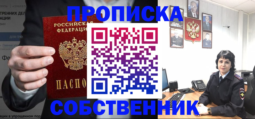 временная регистрация в Туймазы