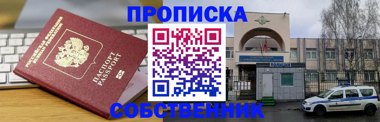 пропишу в квартире в Туймазы