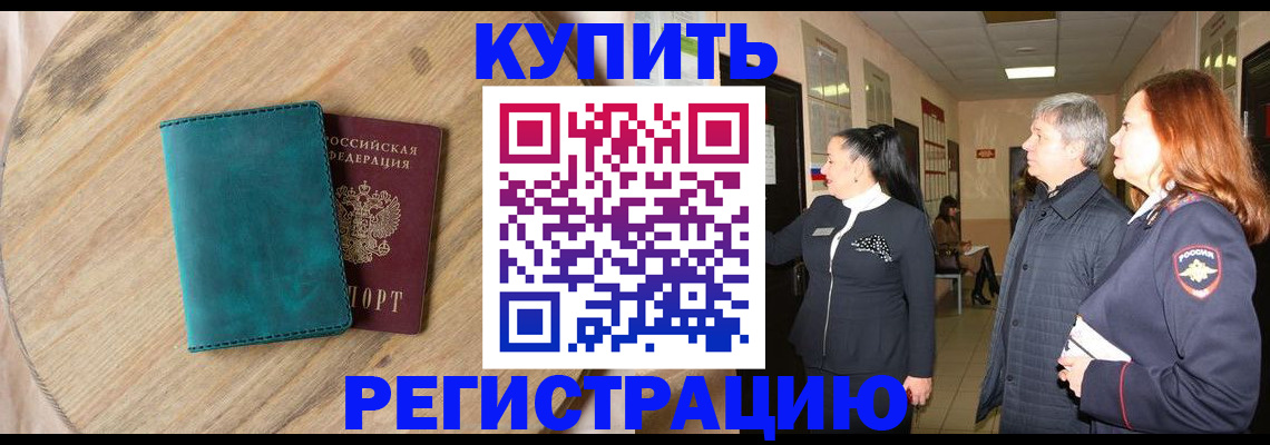 временная регистрация 2025 в Туймазы