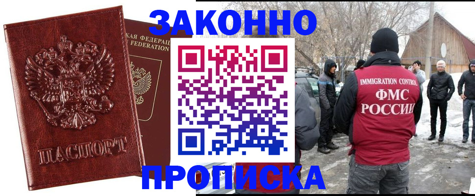 прописка для кредита в Туймазы