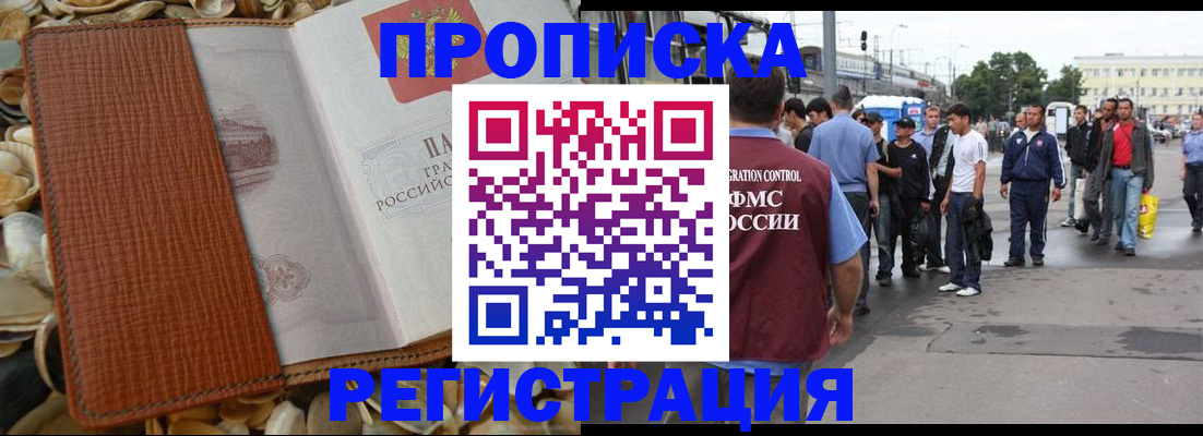 временная регистрация поиск в Туймазы