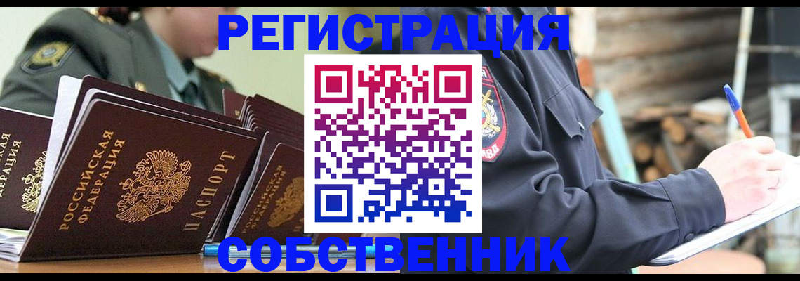 временная регистрация надежно в Туймазы
