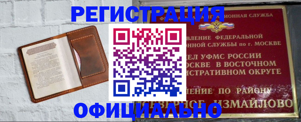 прописка ребенка в Туймазы
